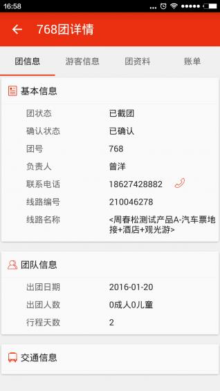 去途  v1.1.2图2