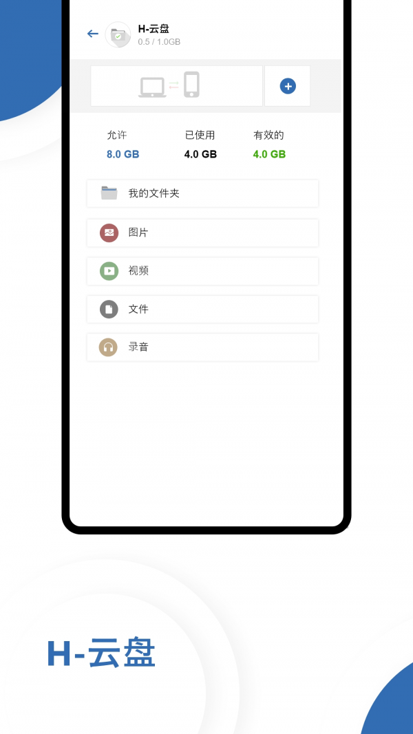 海沃科手机版  v1.0.0图1