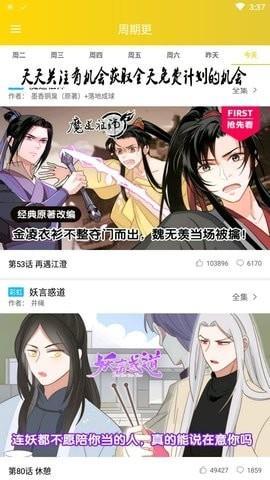 快乐十分漫画  v2.2.2图2