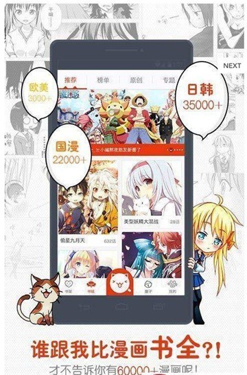 哔咔哔咔漫画app下载安装最新版  v4.0.7图1