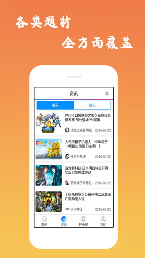 免费漫画  v9.0.4图2