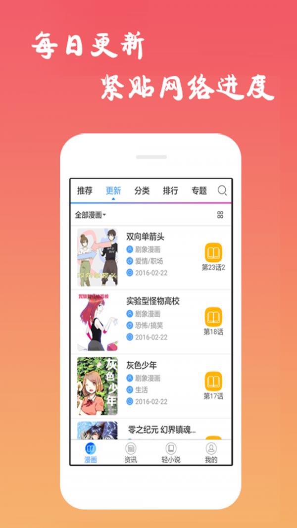 免费漫画  v9.0.4图4