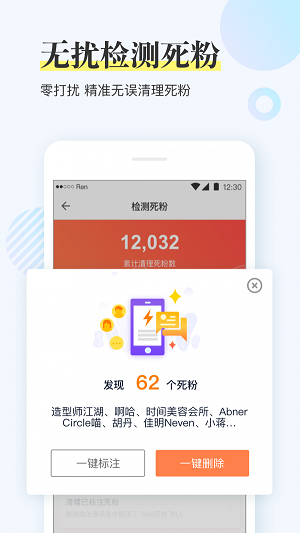 微商小蜜下载  v5.2.9图2