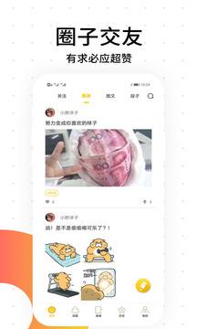 笨狗免费漫画最新版  v2.1.9图1