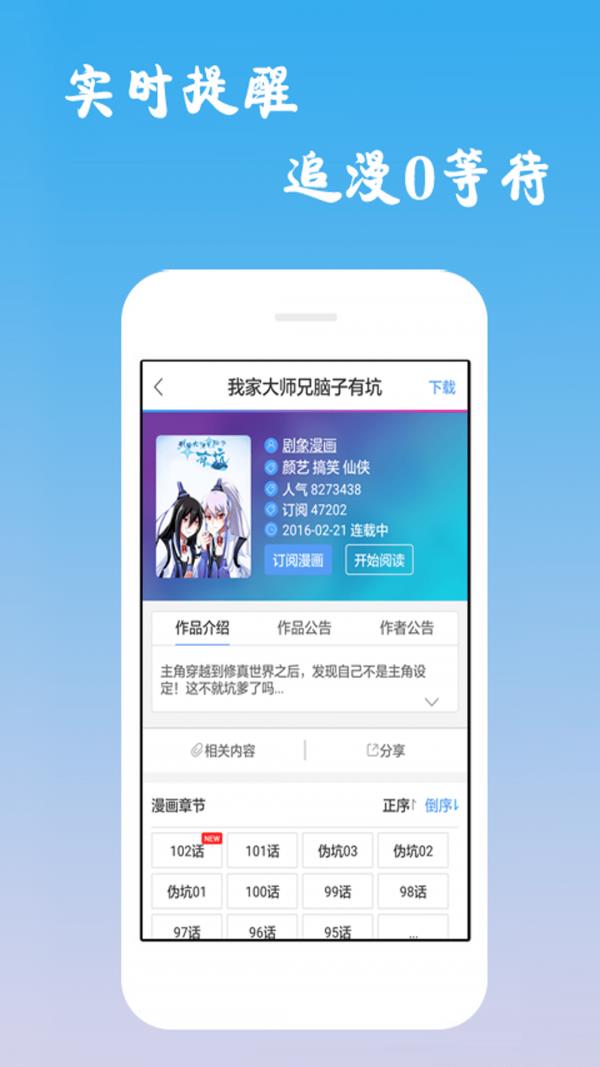 免费漫画  v9.0.4图5