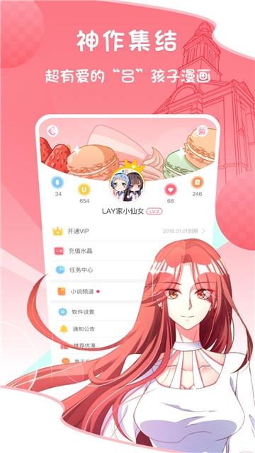 爱优漫  v3.0.0图1