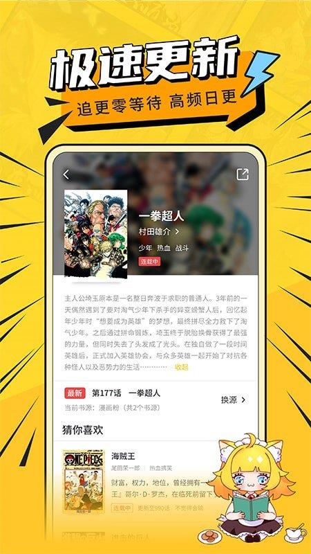 免费漫画破解版  v8.9.7图3