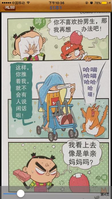 阿衰全集漫画