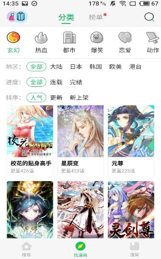 柚子漫画  v1.02图1