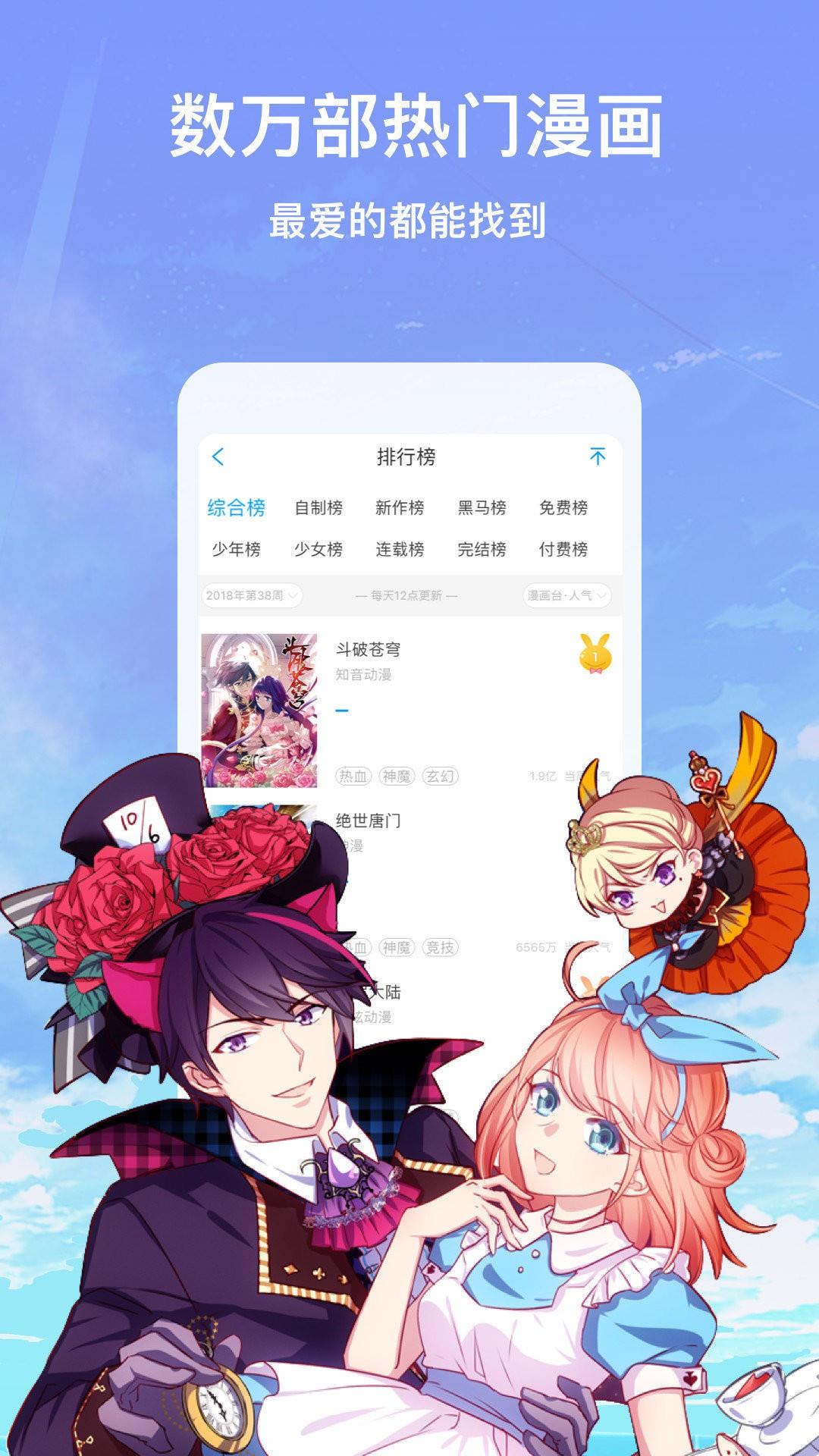 绯红漫画破解版  v1.0.0图3