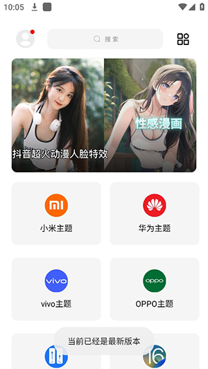 彩虹猫主题库破解版下载  v9.14图2