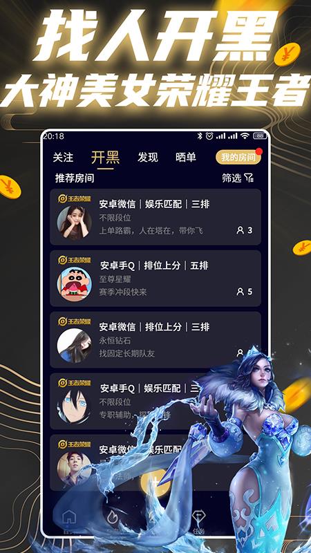 王者星球-王者皮肤免费领  v2.0.6图2