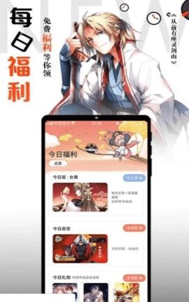 胡椒漫画免费版