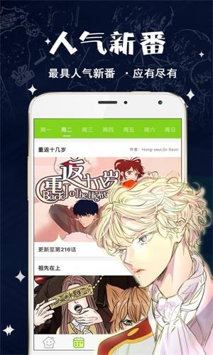 快乐漫画最新版  v1.0图2