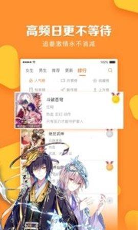 小往漫画破解版  v2.0图3