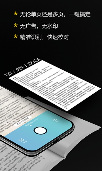 拍拍取字  v1.0.5图2