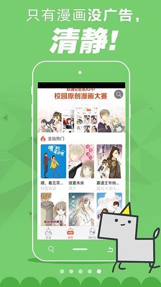 百田漫画手机版  v1.0.0图3