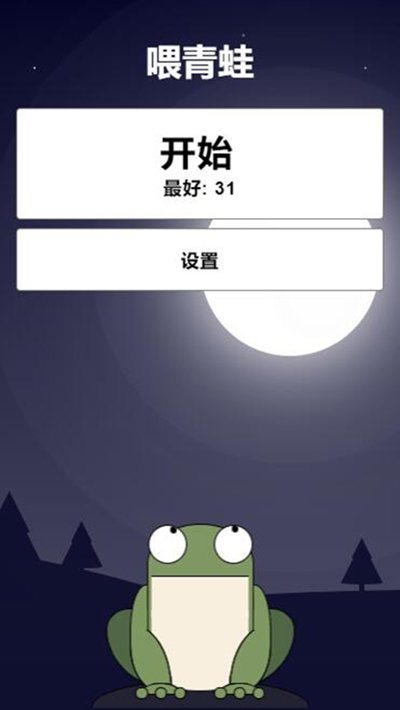 舌尖上的苍蝇  v0.0.1图2