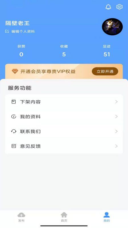 印海  v1.0.7图3