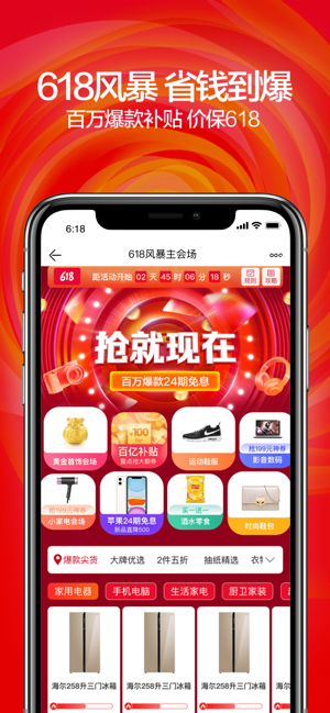 苏宁乐居  v9.5.118图1