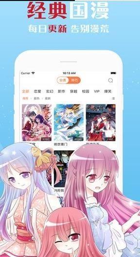 七夜漫画免费版  v3.0图1