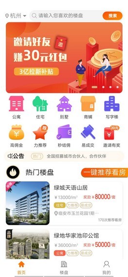 贝贝找房  v1.1.0图3