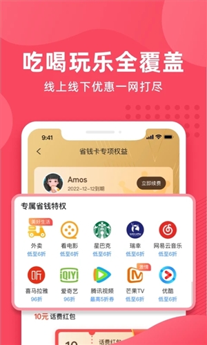 即哩  v1.6.7图3