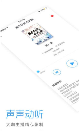 番茄畅听网络出错  v5.4.9图1