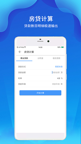 计算器极速版  v6.2.3图3