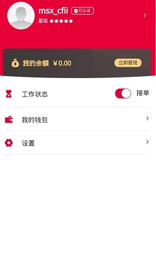 马上修服务端  v1.1.3图2