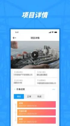 观智园区  v1.1.3图1