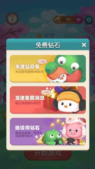 消除食光  v1.0.18图1