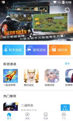 三省折扣  v1.9.7图1