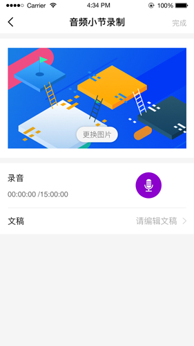 电子星球  v6.3.1图3