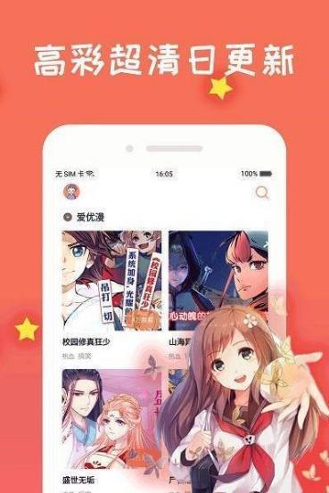 贝勒漫画破解版  v2.0图3