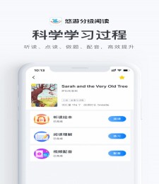 悠游分级阅读  v1.0.59图2