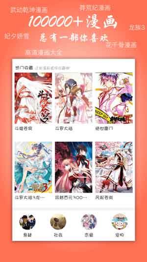 免费韩漫无遮漫画大全破解版