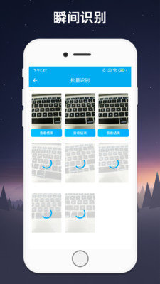 文字识别  v1.0.5图3