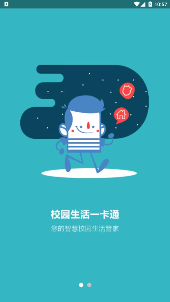 皖新教育  v2.7.89图1