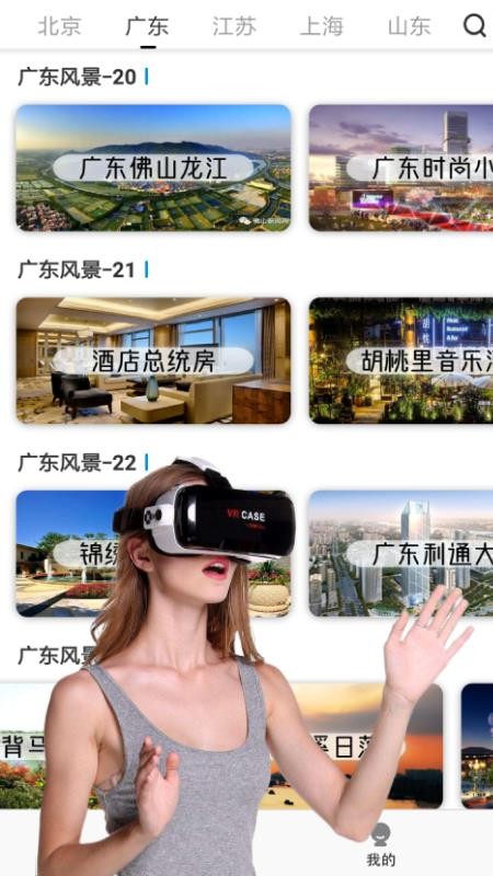 vr全景视频大全APP  v1.0.2图2