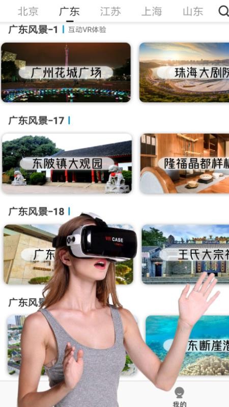 vr全景视频大全APP  v1.0.2图1