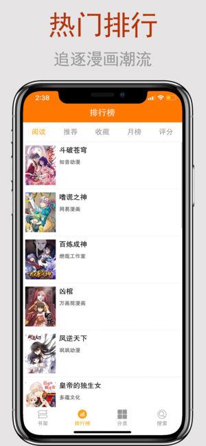 爱看漫画最新版  v2.0图2