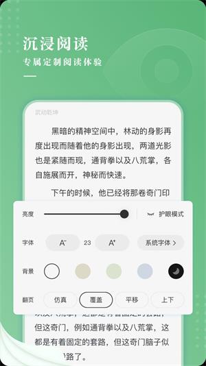 茶间小说免费  v1.0图1