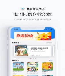 悠游分级阅读  v1.0.59图1