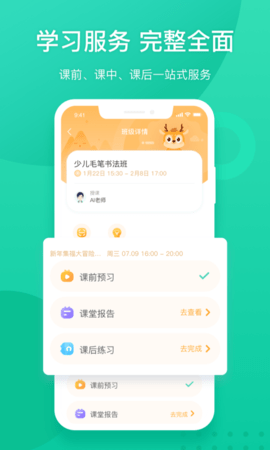 新东方  v6.0.2图2