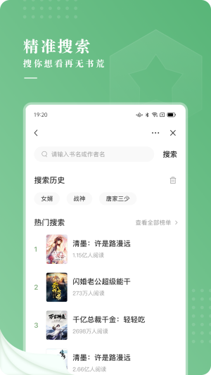 茶间小说下载  v1.0图3