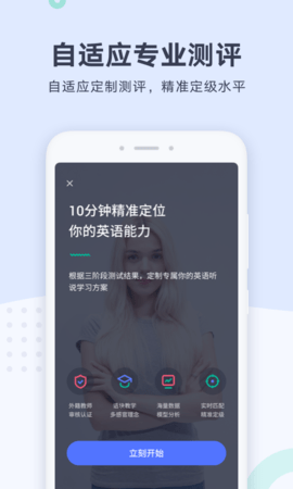 有道口语  v1.2.14图1