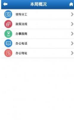 河北人社  v9.2.24图1