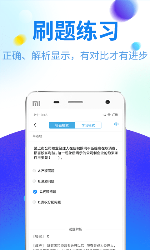 特种作业题库  v2.1.0图3