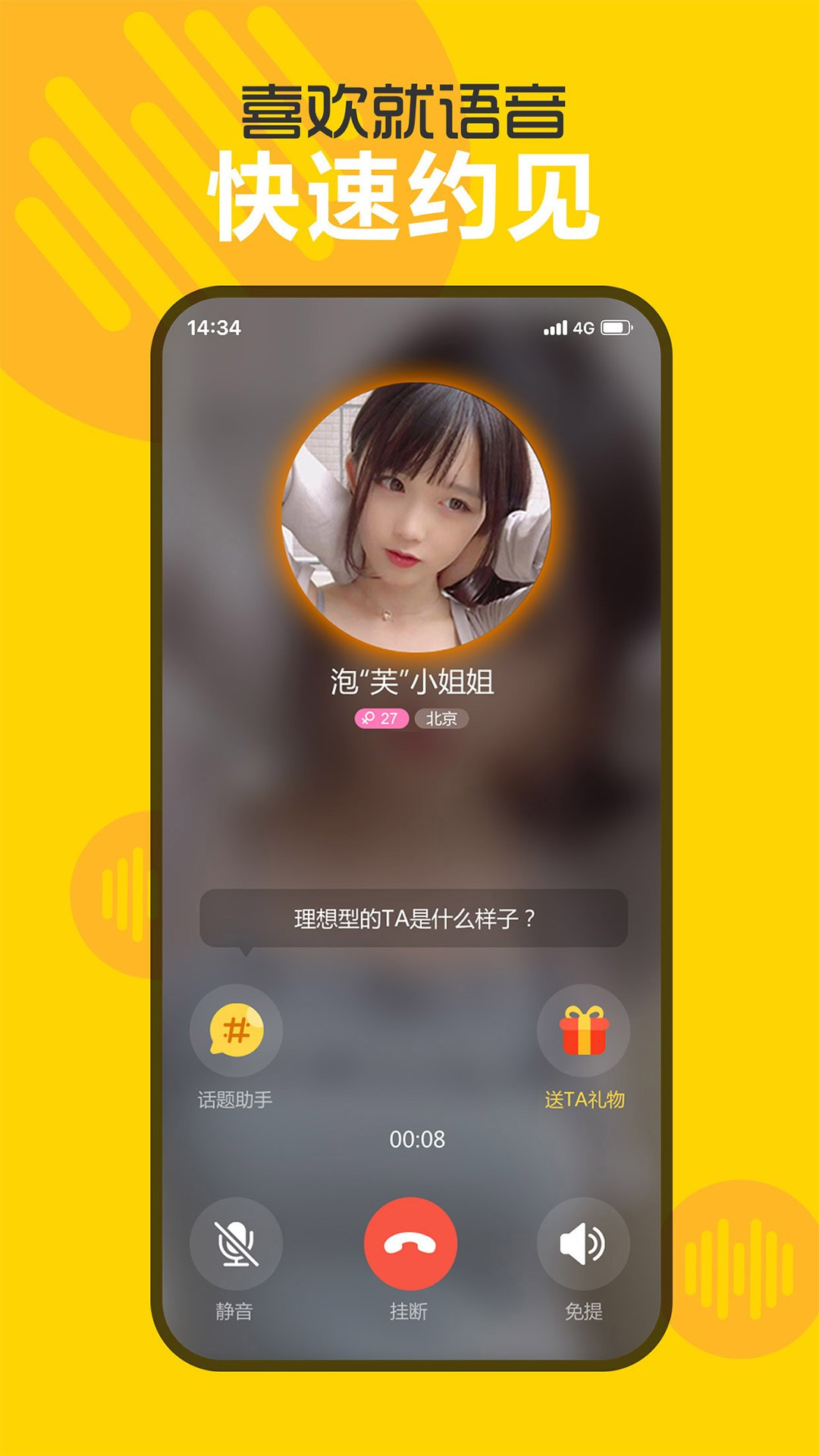 耳语交友  v2.5.1.0图1